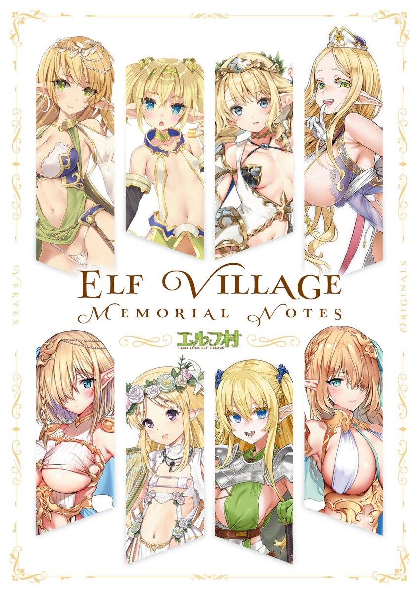 vertexoriginals's tweet photo. 【エルフ村】開村５年を記念して、公式同人誌発売決定！📖✨
第１～８村人の元絵や設定資料、予約応援イラストなどを詰め込み、フィギュアをご購入頂いた方もそうでない方もお楽しみ頂ける内容を目指して鋭意制作中！✊

７月初旬からの予約開始、８月��旬の発売を予定しています。続報をお楽しみに💕 https://t.co/TreJiCuemg