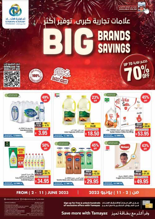 Big Brands Savings at Union Coop. Offer valid from 2nd June - 11th June 2023.  

 Visit rb.gy/336t0 for more Details.                   #OfferSale #shop #supermarket #UAE #Deals #summer #supersale #fruits #Electronic #unioncoop