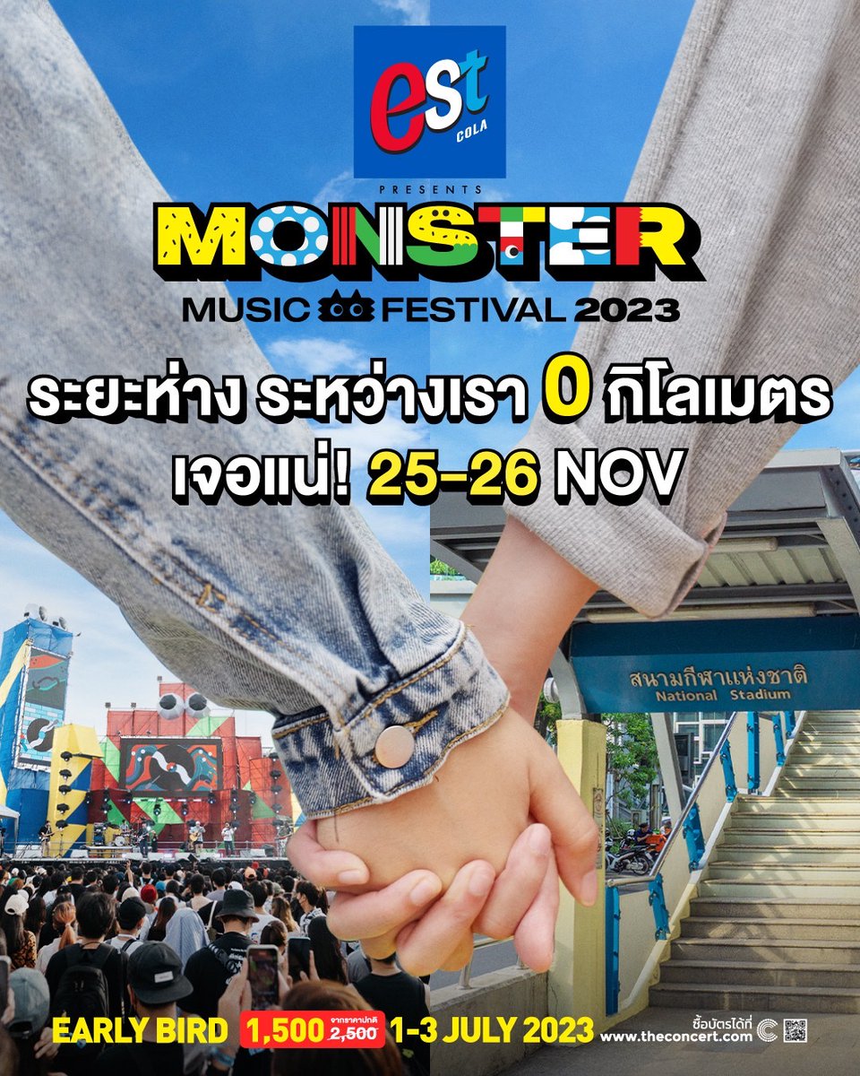 รถไฟฟามาหามอนสเตอร์

est Cola presents
Monster Music Festival 2023 

25-26 พ.ย. 66
สนามกีฬาแห่งชาติและสนามเทพหัสดิน #estColaBorntobeAwesome #MonsterMusicFestival2023
#เทศกาลดนตรีที่ใหญ่ที่สุดในกรุงเทพ