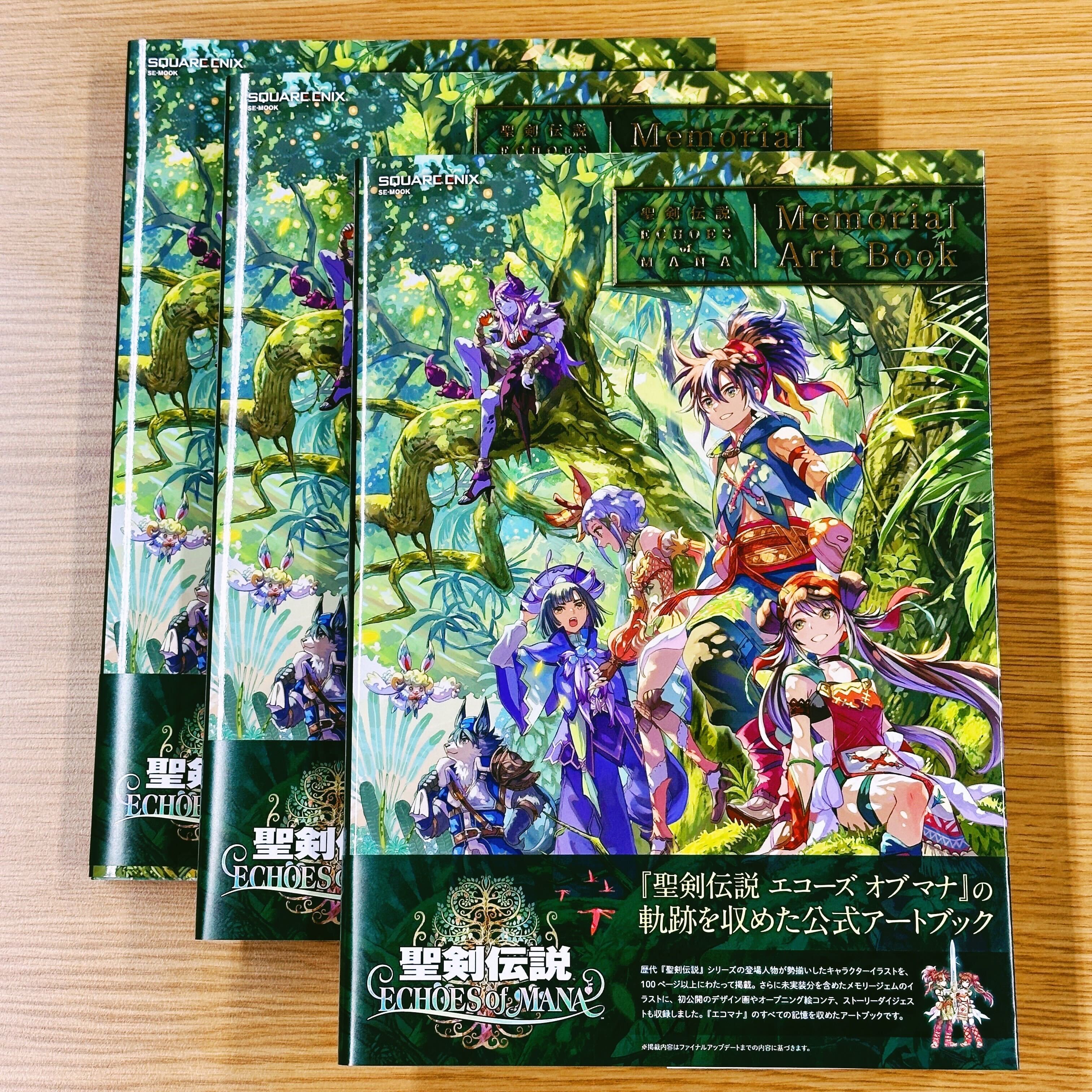 【限定品】「聖剣伝説 ART of MANA スペシャル画集 アートブック」 アートブックレビュー】聖剣伝説Legend of Mana Art of MANA