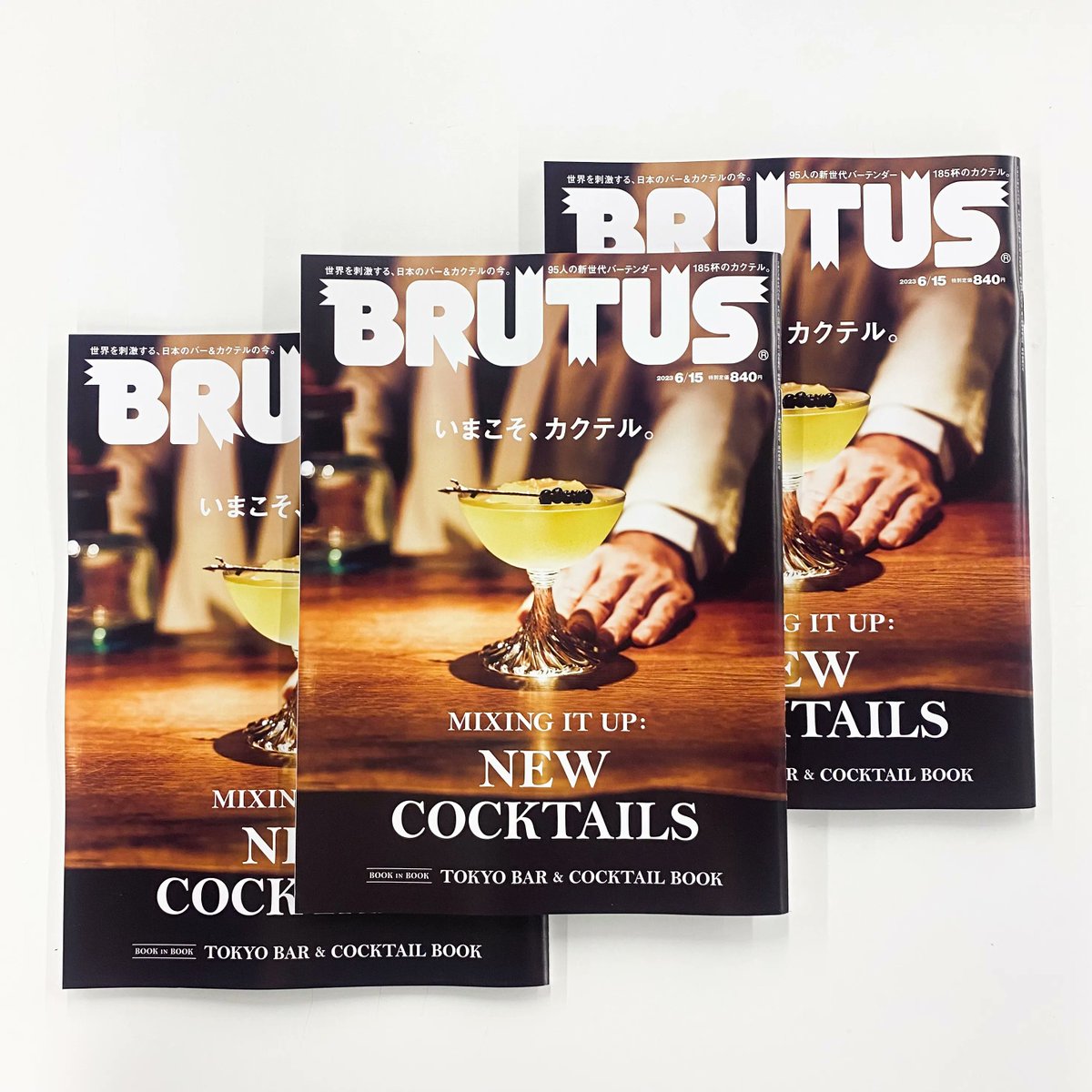 BRUTUS_mag's tweet photo. 【最新号】
発売中のブルータスは「いまこそ、カクテル。」
いま、最も自由でクリエイティブなカクテルの最前線を、95人の新世代バーテンダー、185杯のカクテルとともに紹介
https://t.co/QYfHEQvufE https://t.co/Sy32N0oBuV