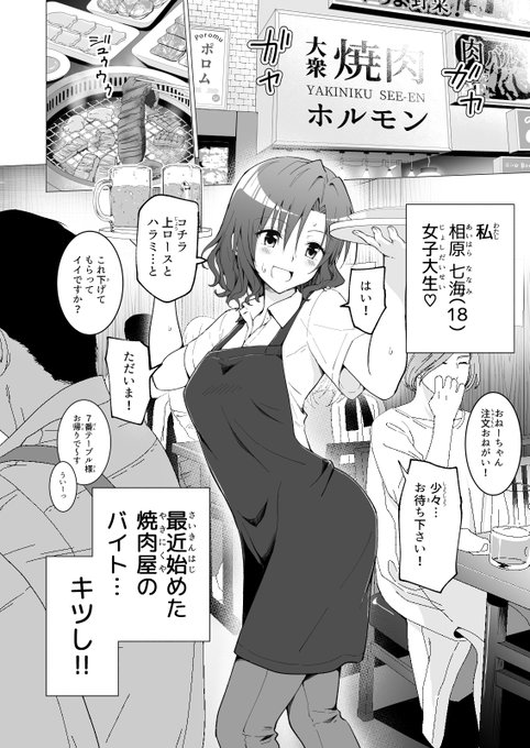 🔞食事だけお金がもらえると、安易にパパ活はじめてみた女の子がパパ達とラブホでエッチしちゃう話❤️2 https://t.co/NEgCnLLrBB
