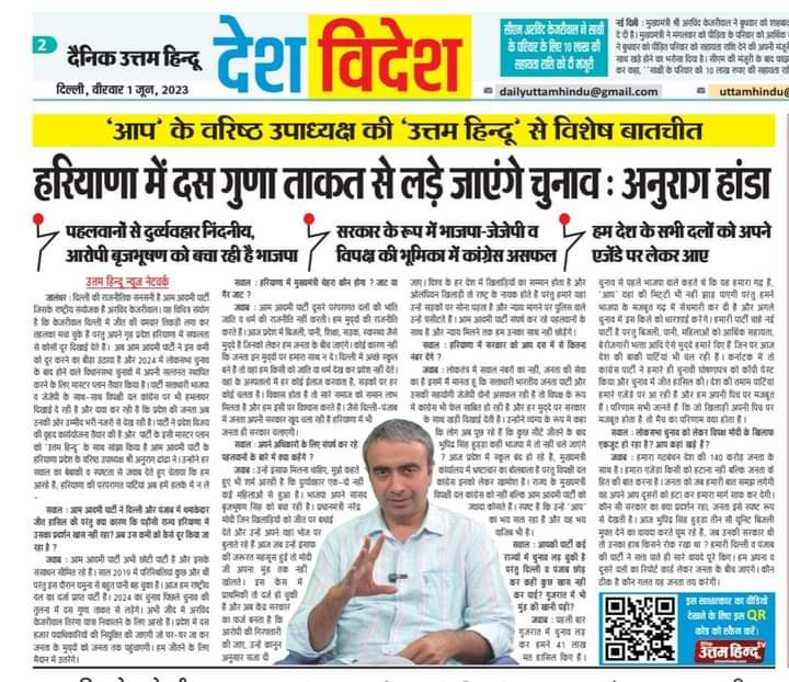 हरियाणा में सरकार के रूप में बीजेपी-जेजेपी और विपक्ष के रूप में कांग्रेस पूरी तरह फेल हो चुके हैं| आम आदमी पार्टी ही नया विकल्प है|

<a href="/ArvindKejriwal/">Arvind Kejriwal</a> <a href="/kavitadeviwwe1/">Kavita Devi WWE</a> <a href="/DrSushilKrGupta/">Dr Sushil Gupta</a> <a href="/anuragdhanda/">Anurag Dhanda</a> <a href="/Randhirchauhan_/">Randhir chauhan</a>