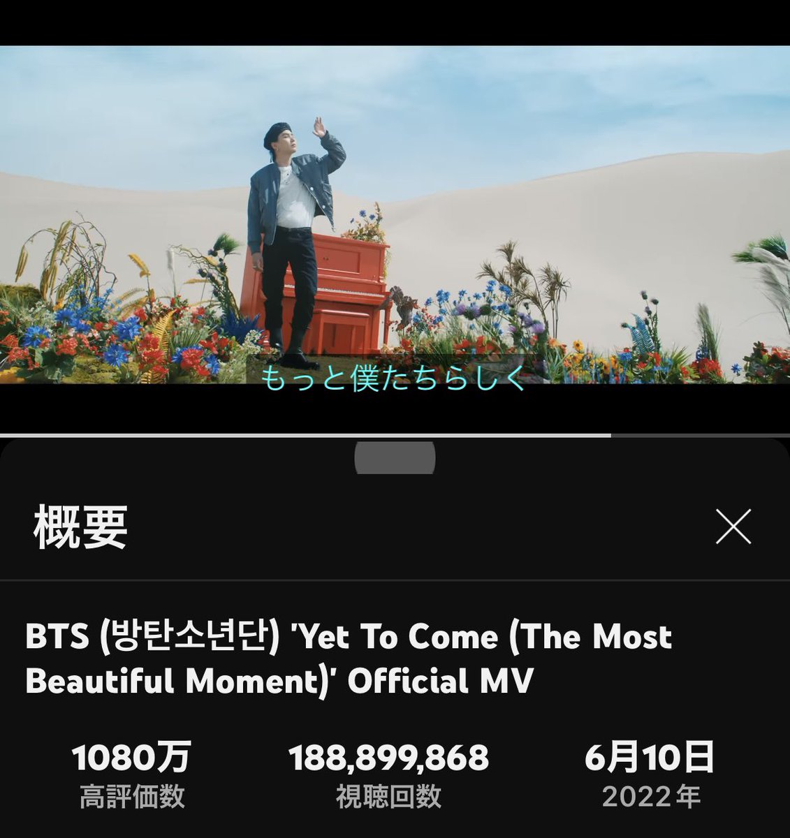 Streaming YT🎧

#YetToCome   #BTS_RunBTS #BTS_ForYouth @BTS_twt  
Yet To Come Butter Dynamite Permission to Dance BTS

BTS (방탄소년단) 'Yet To Come (The Most Beautiful Moment)' Official MV youtu.be/kXpOEzNZ8hQ @YouTube