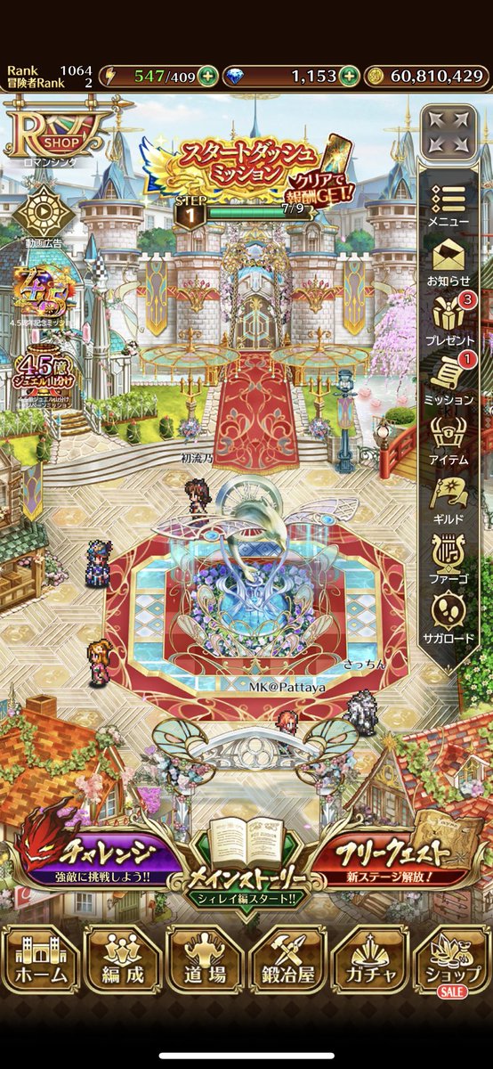 shiomog's tweet photo. 一気に変わりすぎて、追いつかんw #ロマサガRS新章 https://t.co/OrKKbKlqjn