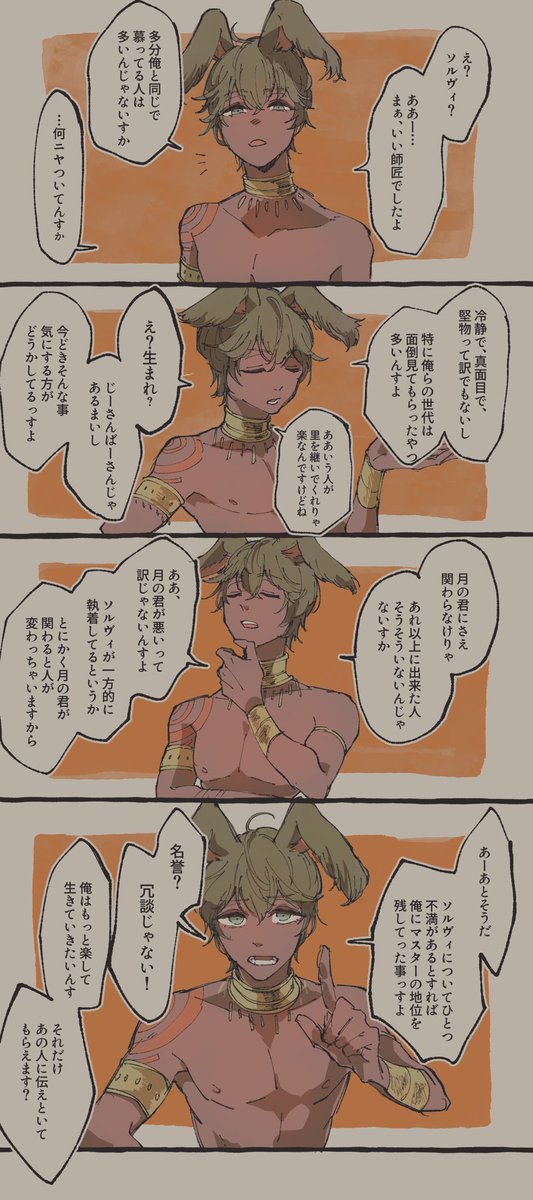 #vieras_tale
弟子の弟子くん 