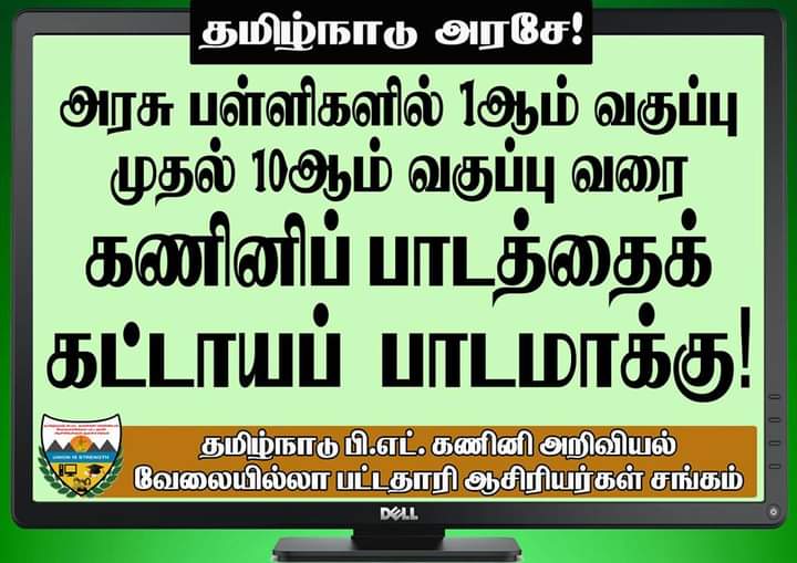 Agilan95423112's tweet photo. #கலைஞர்100  
@Agilan95423112
@mkstalin
@Udhaystalin
@Anbil_Mahesh
@TN_BEDCSVIPS
#CSTEACHERS #BEDCS 
@TThenarasu
@Sundara_CSVIPS
@arivalayam
@TRBRajaa
@Murasoli180
@AppavuSpeaker https://t.co/xMmIpqOxi9