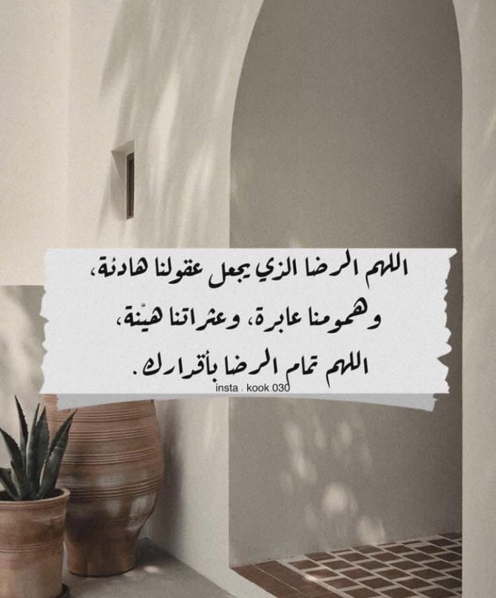 إيمان المتفائلة بالحياه (@eemmaann5508) on Twitter photo 