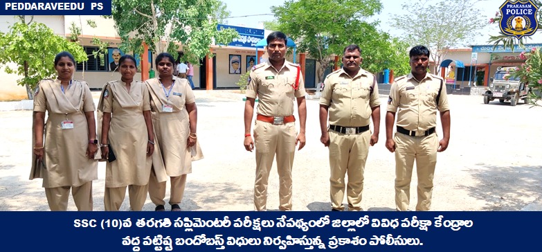 prakasam_police's tweet photo. Cops are ensuring security duties at SSC supplementary examination centers to prevent any outward incidents across the district.
#SSCSupplementaryExams #Bandobasts #Tranquility #ModernPolicing #MalikaGarg #IPS #PrakasamPolice
@APPOLICE100 https://t.co/eYNDricCXj