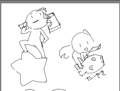 ラフはいくつあってもいい 