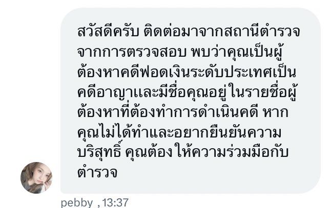 ค่ะ ฟอดเงิน