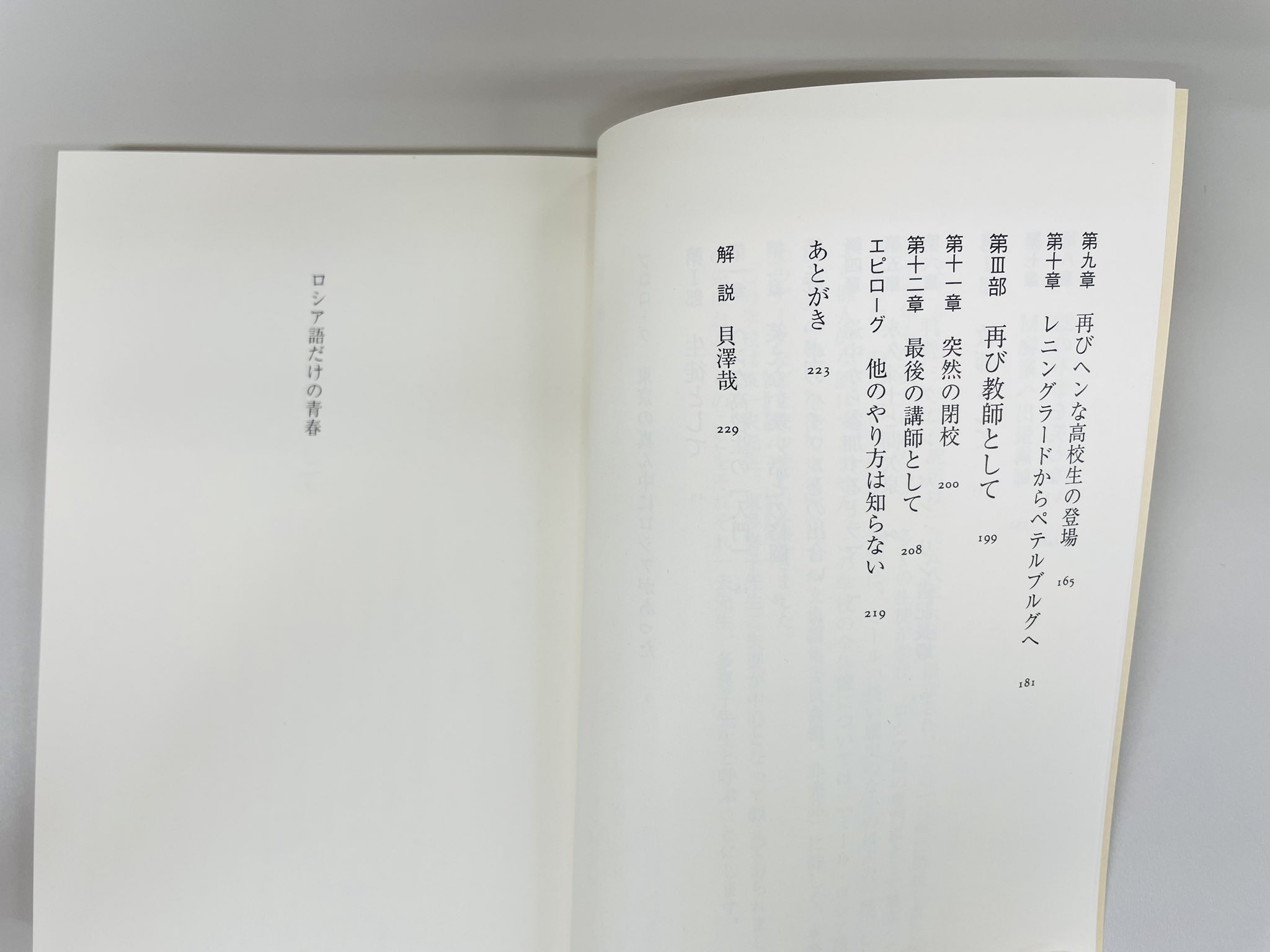 値引交渉可≫旧約聖書略註 （上・中・下）＋新約聖書略註（ 全）黒崎