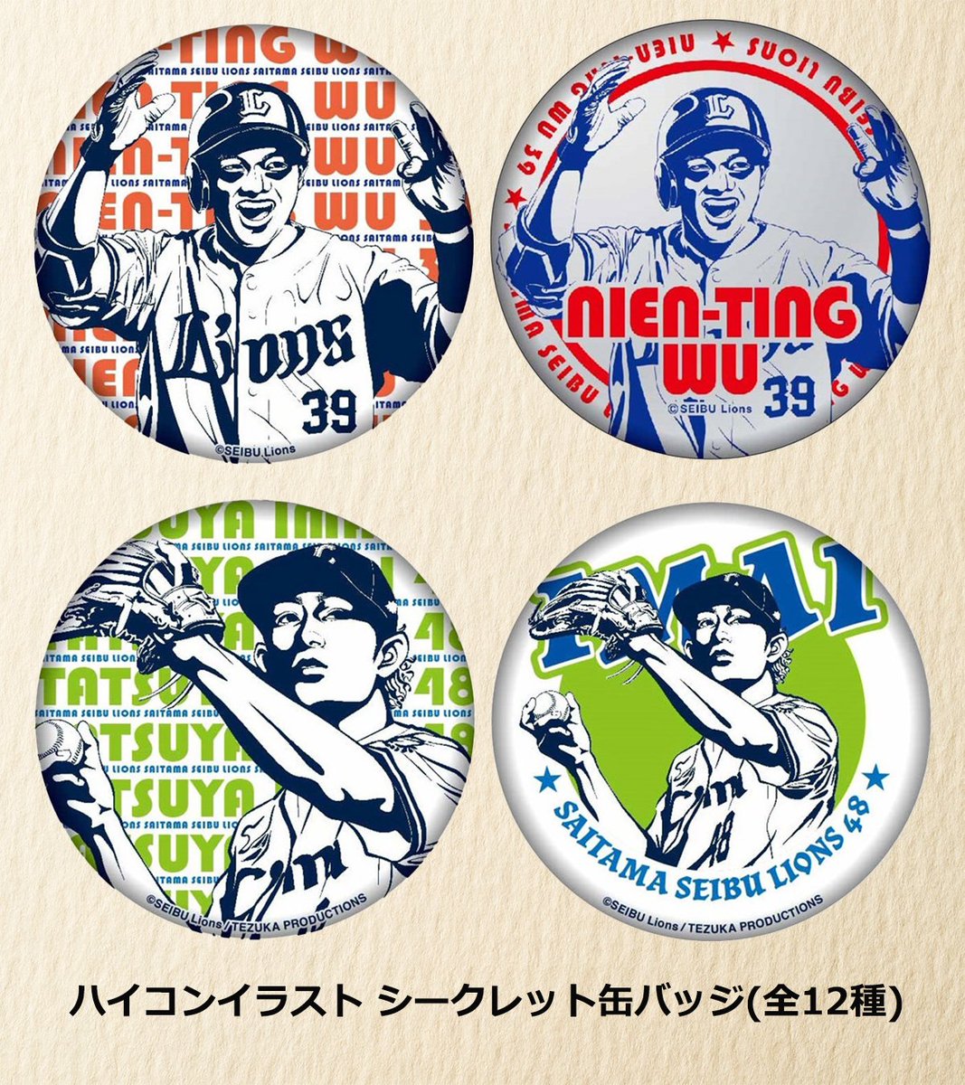 定期入れの埼玉西武ライオンズ レオ つば九郎 東京ヤクルトスワローズ