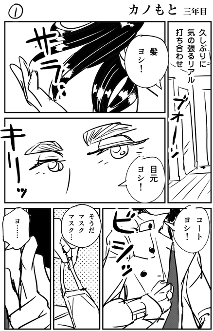 番外編 数ヶ月前の元カノの話（下書き） カギ友禍中夏の番外編はこちら→.. 銅☆萬福 隔月連載・電子単行本13巻発売中!! さんのマンガ