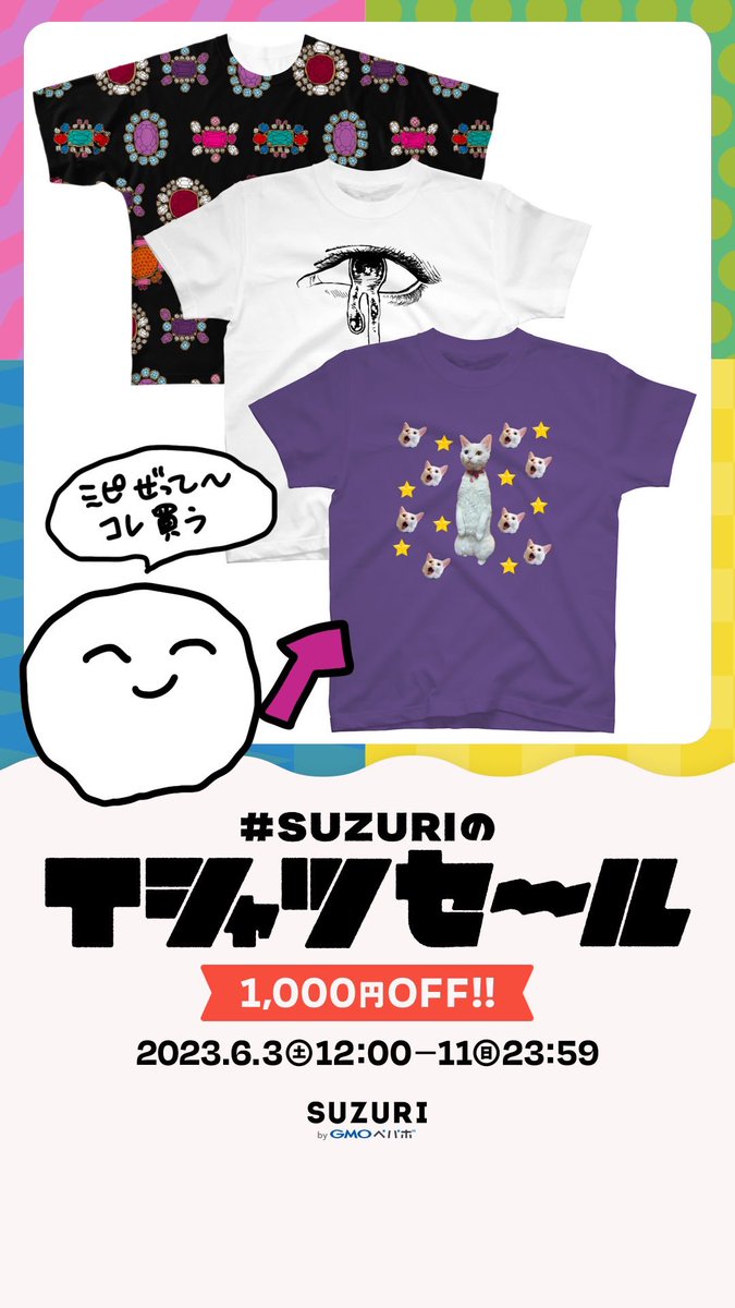 あしたからだぜ!  #SUZURIのTシャツセール #suzuriで販売中