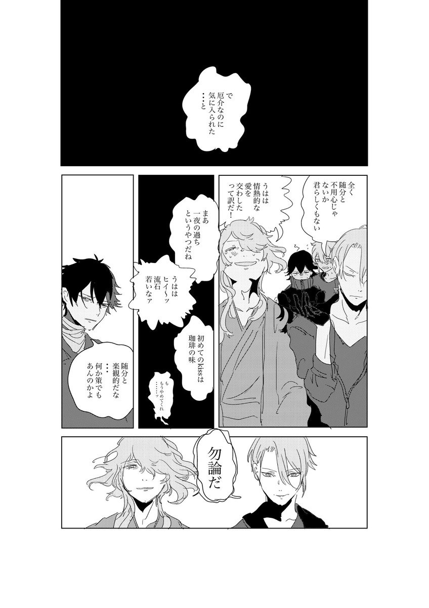 珈琲・チェリー・ボーイ①
⚠️品が無い・悪ノリ・なんでも許せる人向け 