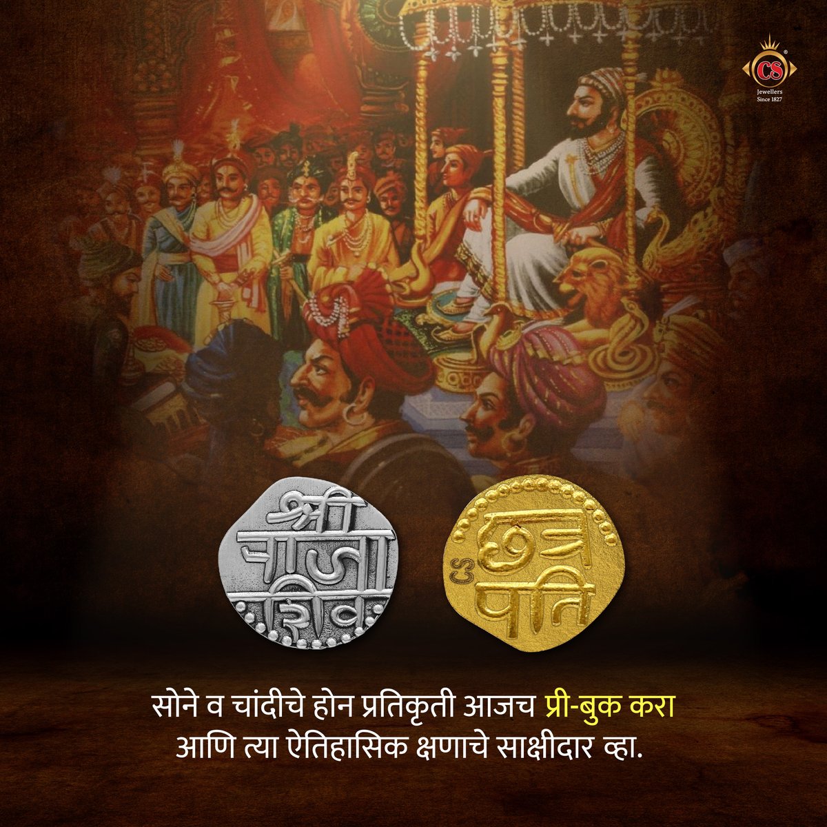Pre-book the limited edition Gold &amp; Silver 'hon' and witness the historic moment today@ bit.ly/3ISztAZ
.
Toll-Free No📞: 1800 267 0999
.
.
#csjewelles #cspl1827 #६जून #सुवर्णहोनांच्या३५०प्रतिकृती #लोकोत्सव #दुर्गराजरायगड #raigad #Shivrajyabhishek350 #shivrajyabhishek