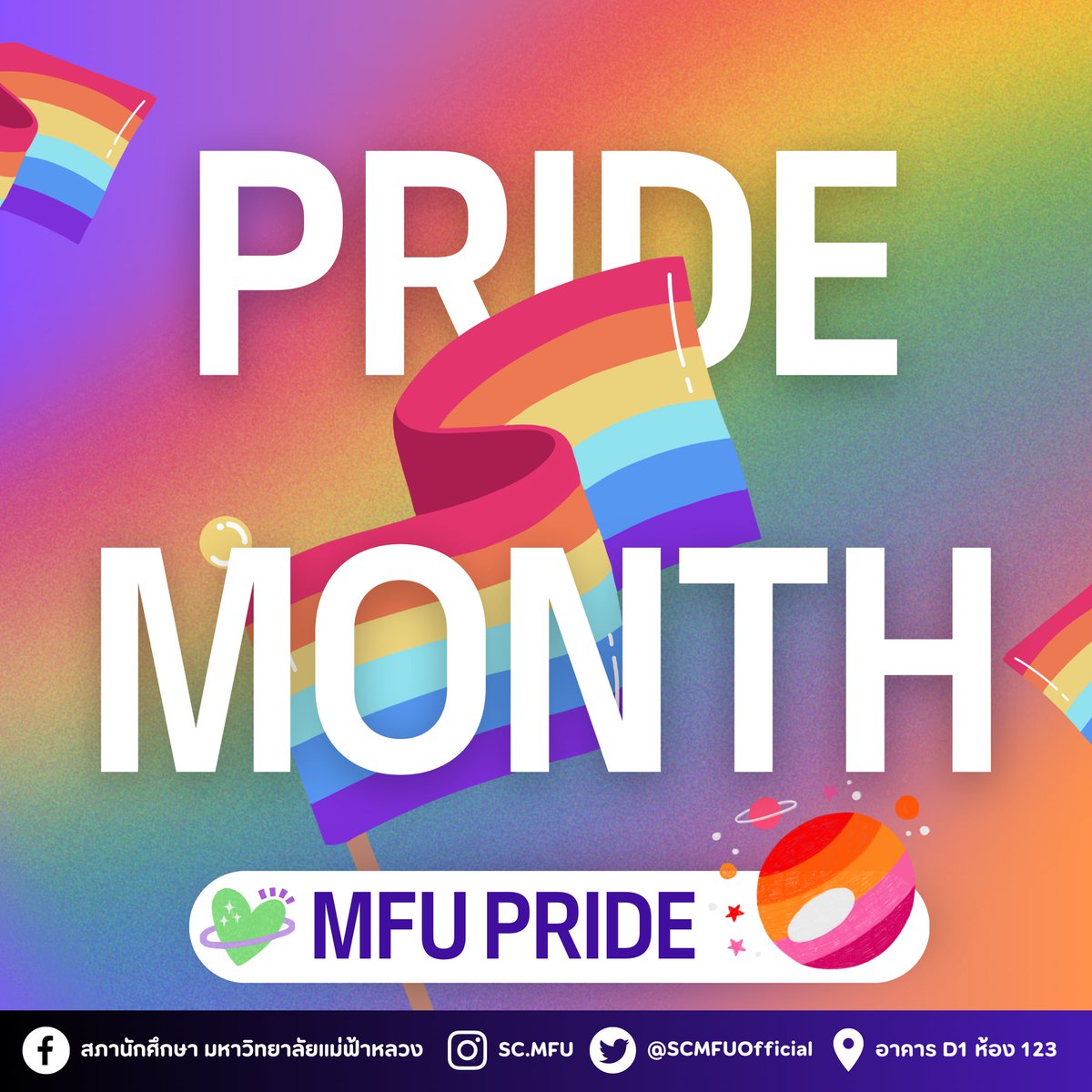 SCMFUOfficial's tweet photo. #MFUPride
Pride Month เดือนแห่งความภาคภูมิใจ 🏳️‍🌈

สภานักศึกษา มหาวิทยาลัยแม่ฟ้าหลวง
ขอร่วมเฉลิมฉลองเดือนแห่งความภาคภูมิใจ
ผ่านมุมมอง แนวคิด จากทั้งศิษย์เก่า 
และศิษย์ปัจจุบันของมหาวิทยาลัยแม่ฟ้าหลวง
กับคำว่า “ความหลากหลาย” (1) https://t.co/bEY7xKtlyA