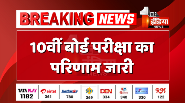 1stIndiaNews's tweet image. Breaking News: 10वीं बोर्ड परीक्षा का परिणाम जारी | RBSE 10th Result 2023 

#BreakingNews #10thBoardResult #10thClassResult #Rajasthan #RBSE10thBoard #RBSE @RbseAjmer @DrBDKallaINC @ZahidaKhanINC