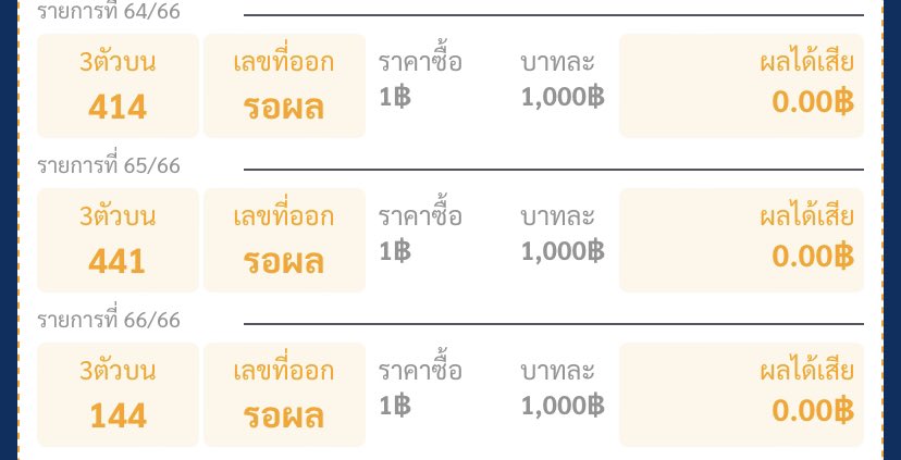 ปิดร้าน 🔴 tweet media