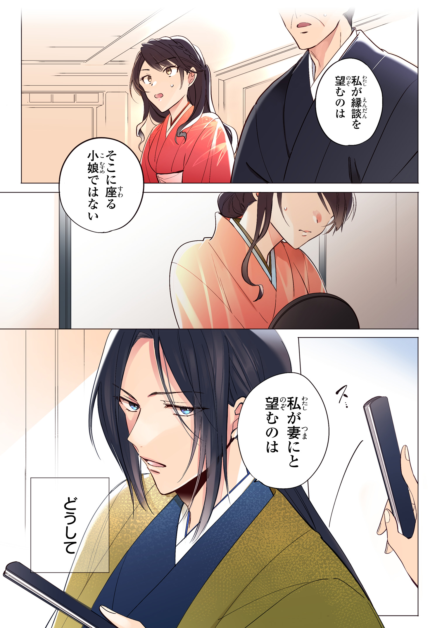 【サイン本】妖狐さまの華夜女(はなよめ) 上　　鴫タヌキ 妖狐さまの華夜女(はなよめ) 下 (ラブキッシュコミックス) | 鴫