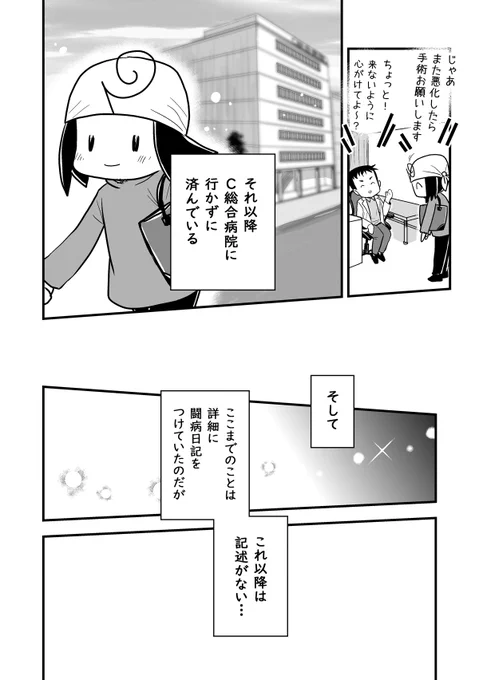 コミケがきっかけで腰が死んだ話。最終回 (腰痛トラブル漫画)  治癒へ…そして闘病中の方へ一番伝えたいこと。1/1  #漫画が読めるハッシュタグ #エッセイ漫画