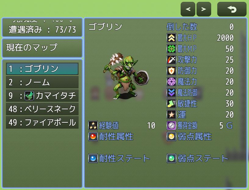 RPGツクールMZ モンスター図鑑プラグイン更新いたしました