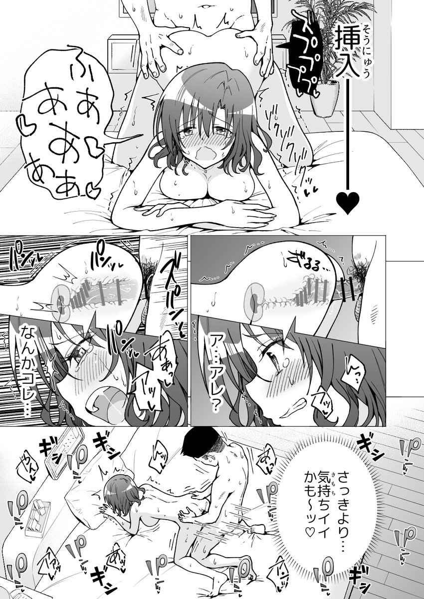 🔞食事だけお金がもらえると、安易にパパ活はじめてみた女の子がパパ達とラブホでエッチしちゃう話❤️26 