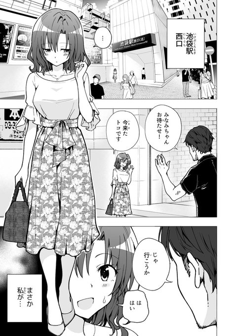 🔞食事だけお金がもらえると、安易にパパ活はじめてみた女の子がパパ達とラブホでエッチしちゃう話❤️16 