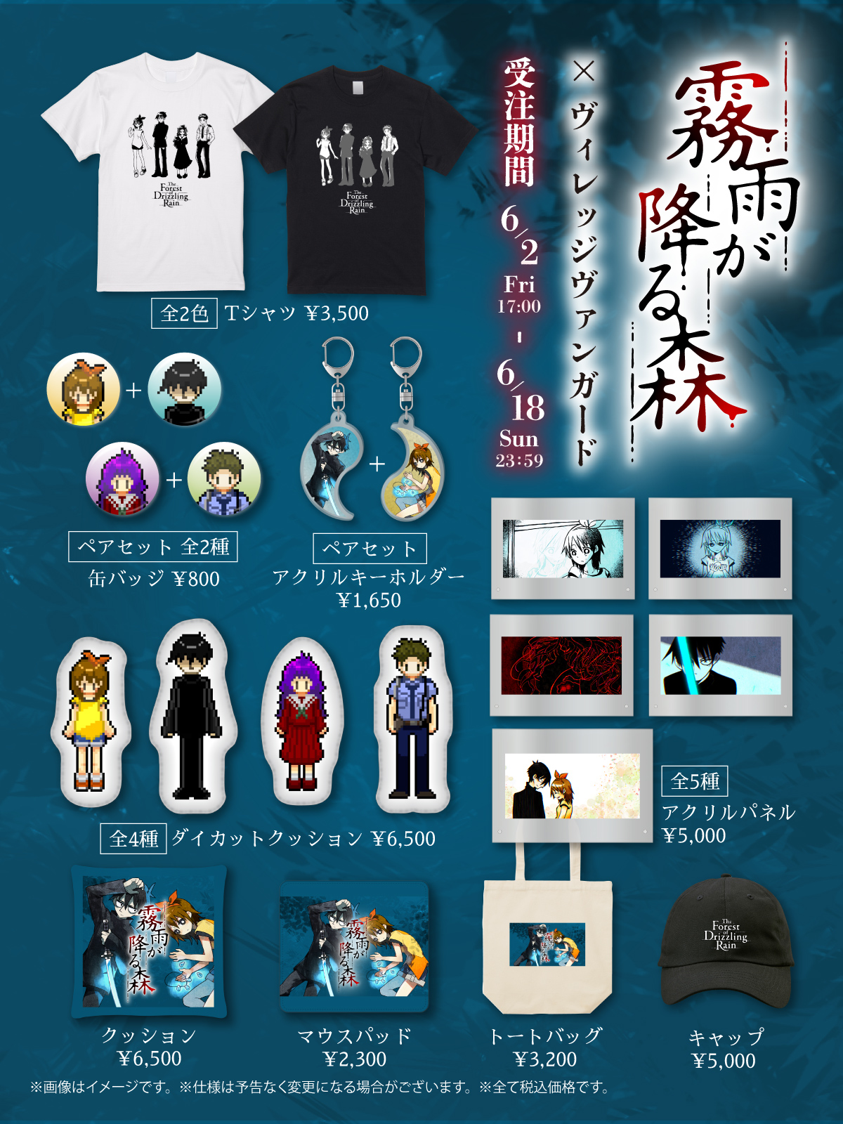 Village Vanguard x Ado Tシャツ 公式】ヴィレッジヴァンガード on X: 
