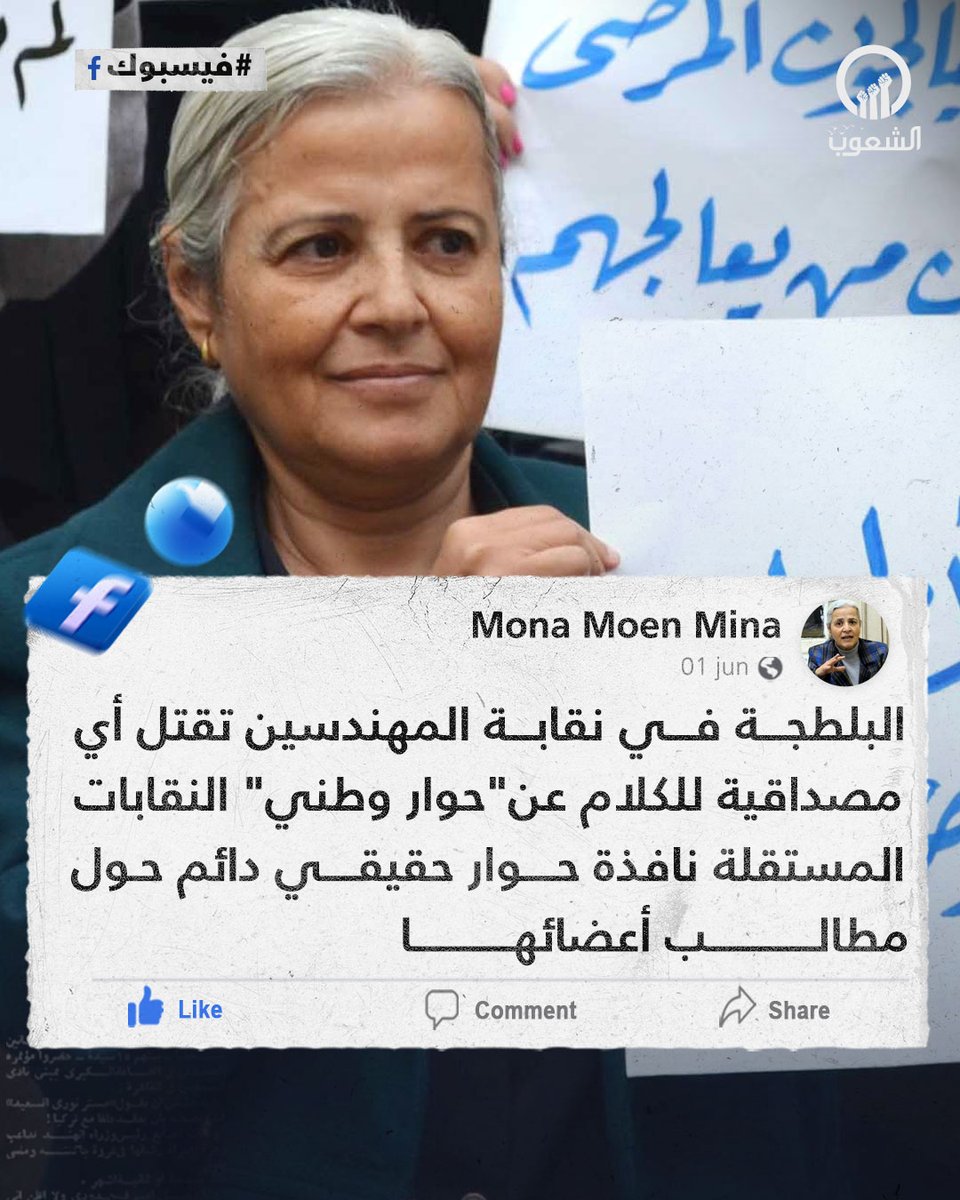 عضو نقابة الأطباء منى مينا تعليقًا على بلطجة الحزب الموالي للسيسي #مستقبل_وطن في اقتحام انتخابات #نقابة_المهندسين 

#قناة_الشعوب  
------- 
تابعونا أول بأول على التليجرام: t.me/alshoubtv