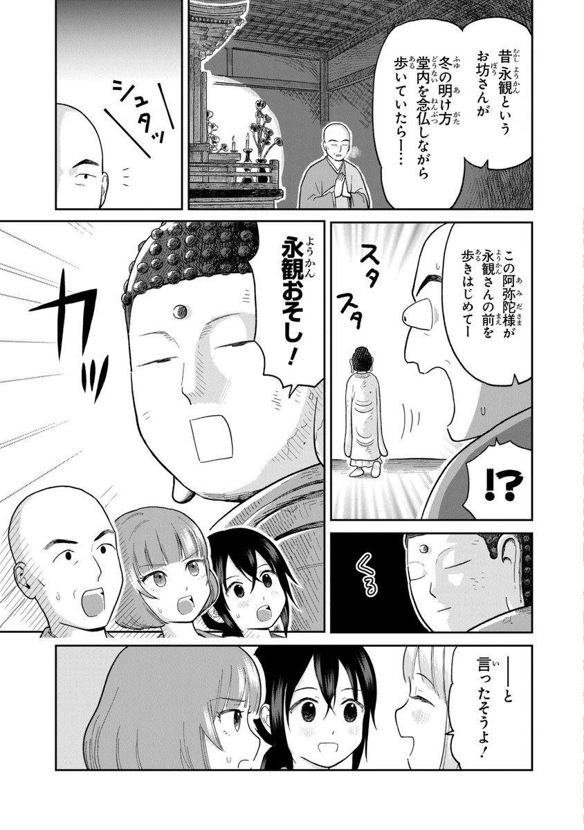 生き急いでる女の子が立ち止まって振り返る話 (3/4)