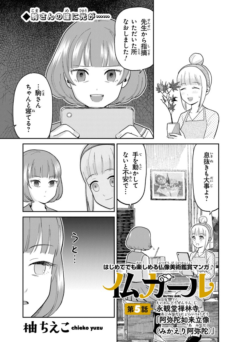 生き急いでる女の子が立ち止まって振り返る話  (1/4) #漫画が読めるハッシュタグ