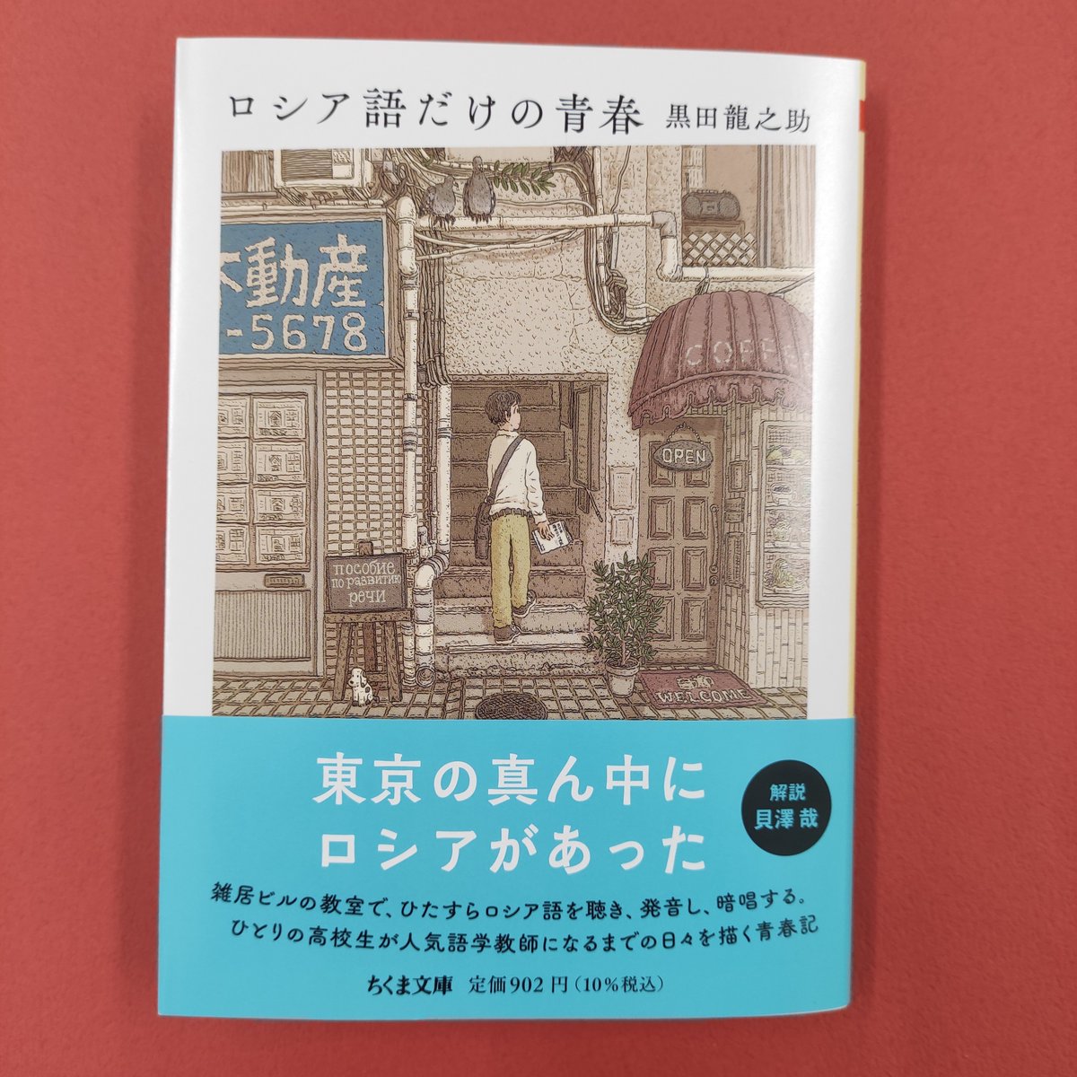 ちくま文庫 on Twitter: