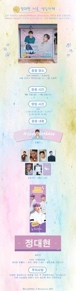 郑大贤首尔生日咖啡店 Jung Daehyun's Seoul Birthday Cafe 정대현 서울 생일카페 📍CAFE FRAMING / 프레이밍 📆 6.25-6.28 此次活动由 @BaiduBAPBar 与 @Sensation_DHCN 联合进行，小卡饭拍感谢 @Vocal_Visual 的授权，欢迎IY和BABY们来玩~ @official_JDH93 #郑大贤 #JungDaehyun #정대현 #BAP