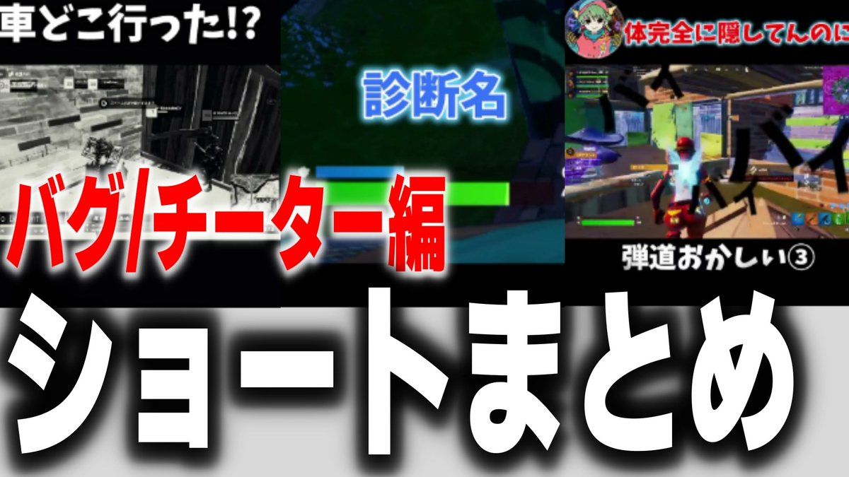 IGNITE_Ank's tweet photo. バグ、ラグ、チーター関連動画をまとめました。
よければ見てください✨

https://t.co/nNBU4PpBNY 
https://t.co/nNBU4PpBNY
https://t.co/nNBU4PpBNY https://t.co/i2N86gw3YX