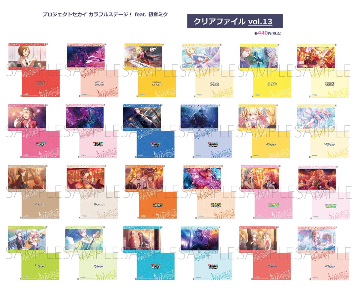 ★非売品 フェア クリアファイル 13枚 楽天市場】クリアフォルダ B6 Quu動物の音楽隊｜cf-131