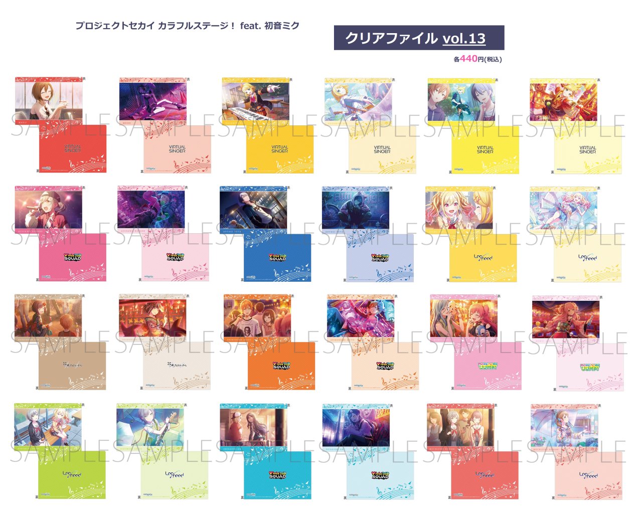 VOCALOID クリアファイル等　まとめ売り 株式会社アニメイト on X: 
