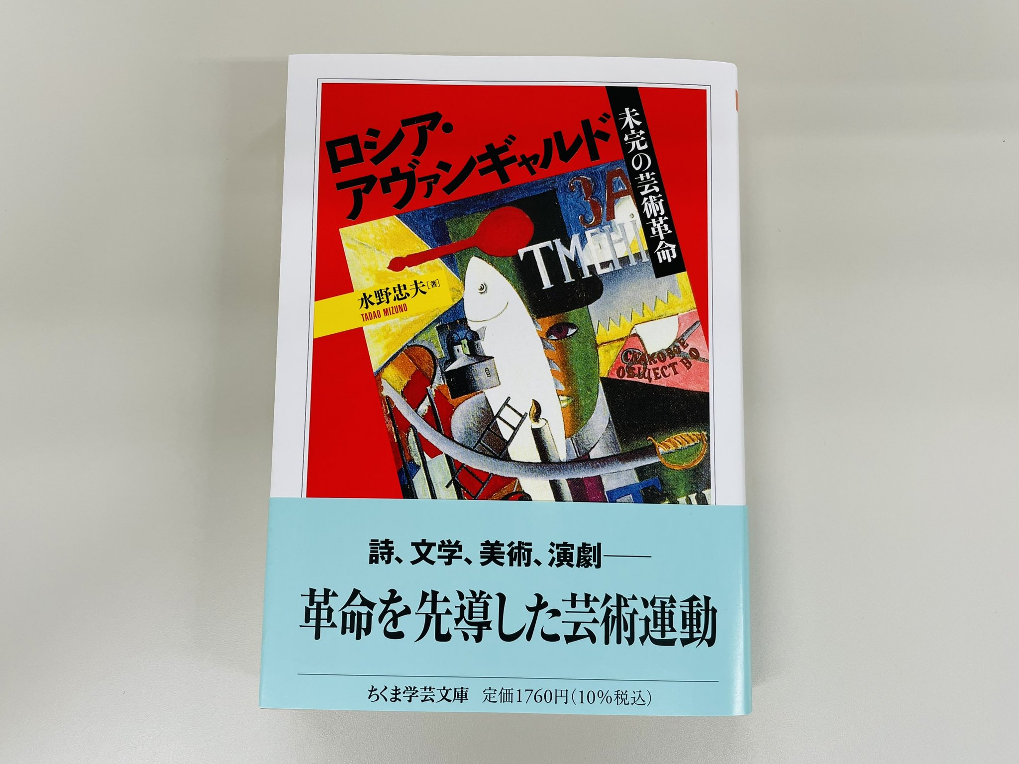 筑摩書房 on X: 