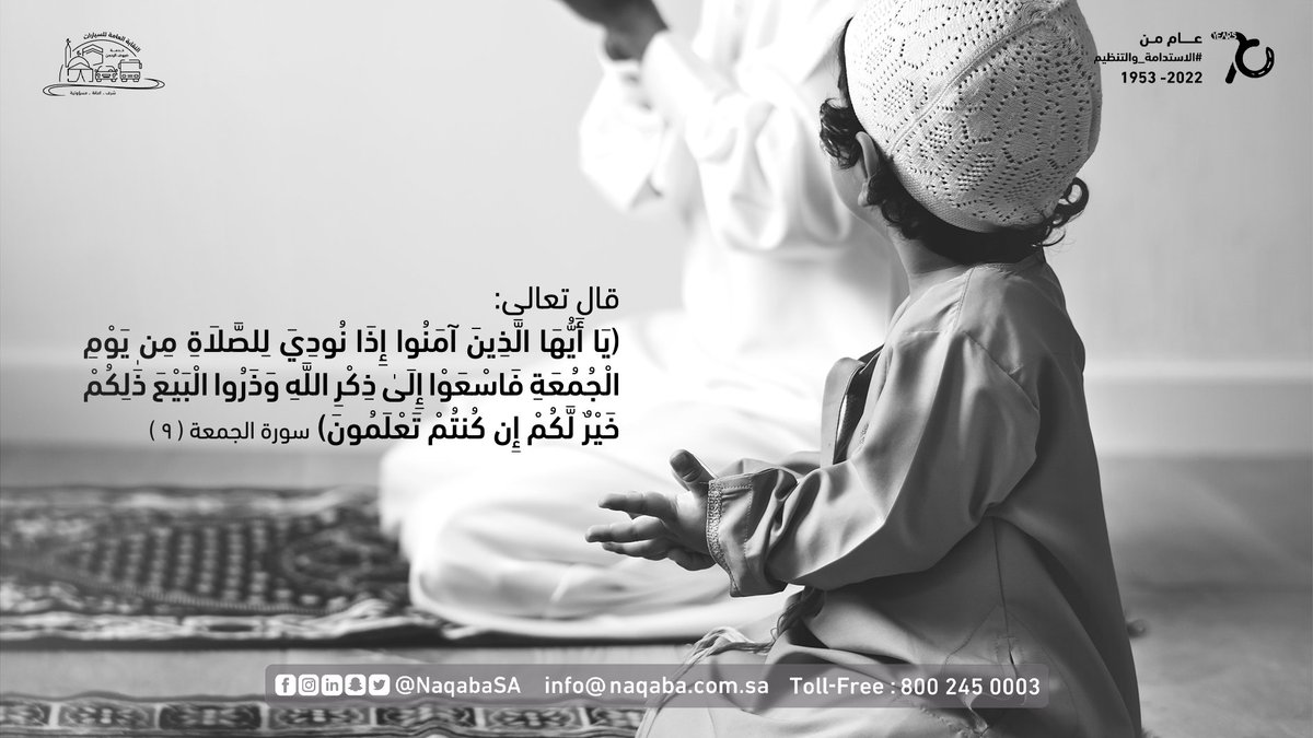 NaqabaSA's tweet photo. .
#كيف_كان_حبيبنا⁩ ﷺ في تصرفه مع الأحزان والهموم🤍

كان شامخًا راسخًا لا يهتز ولا تزيده المحن إلا قوة وصلابة، فلم تثن عزمه في الدعوة للإسلام ولم تعرقله في مسيرته بل كان يمضي في مقابل ذلك بكامل همته.

.

⁧#النقابة_العامة_للسيارات⁩ | ⁧#يوم_الجمعة⁩ 
⁦https://t.co/ZrcL7zuVAp https://t.co/qOKUMdV1gl