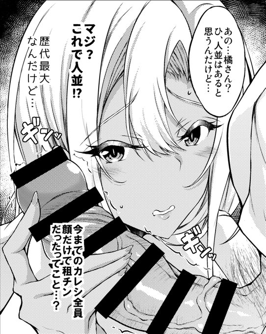 昨日上げた支援サイトの
『誰でも読める記事』にあげた泊めヤリ3の初出コマ。

カレシにオスとして勝っていくスタイル。 