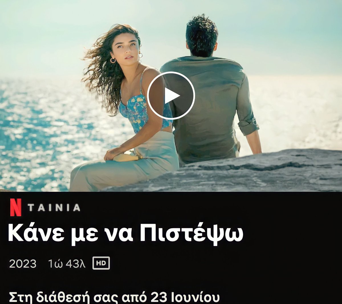 Geliyor gelmekte olan!❣️🌊☀️
#AyçaAyşinTuran #EkinKoç #Senİnandır