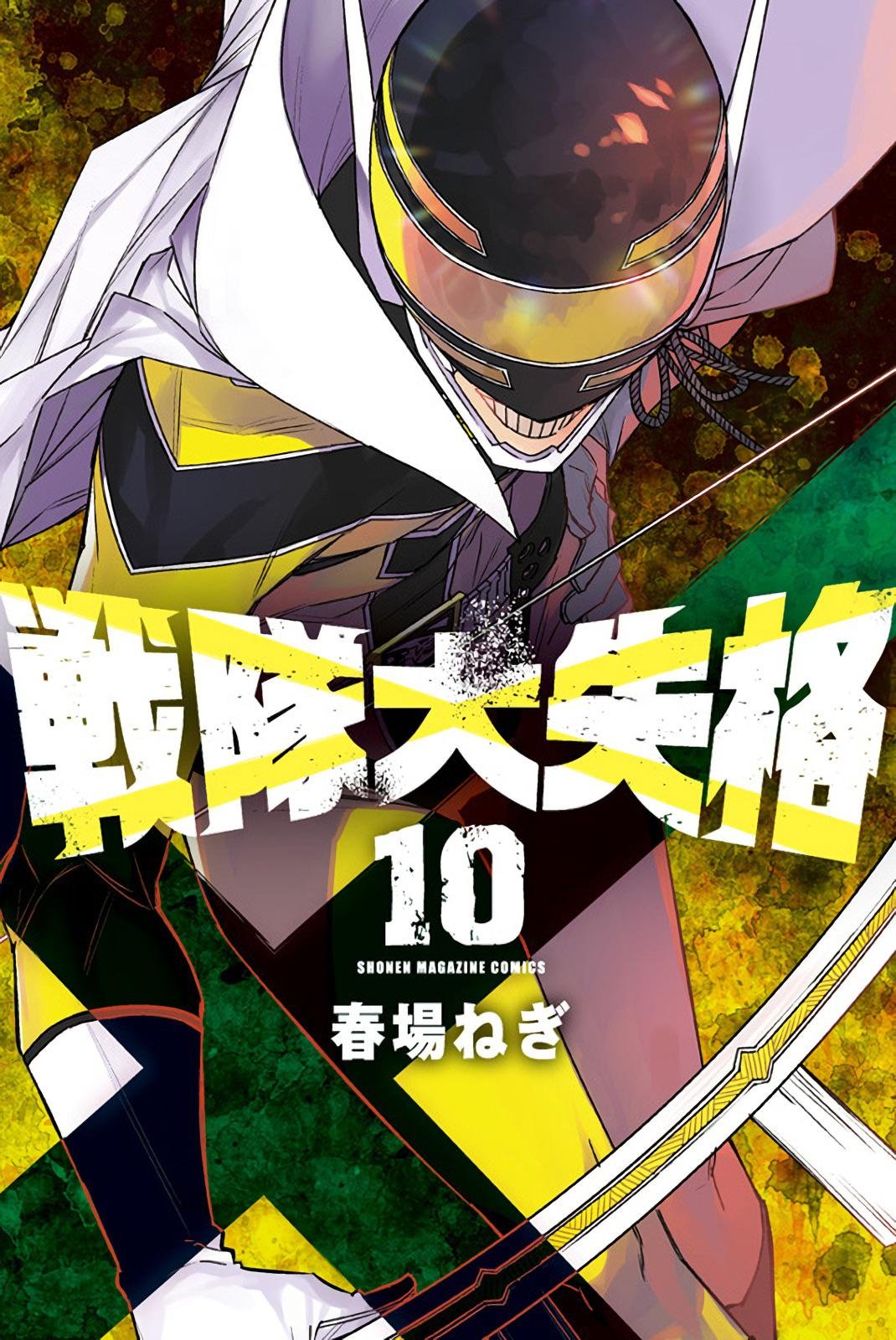 Sentai Daishikkaku é a nova manga do criador de Gotoubun no