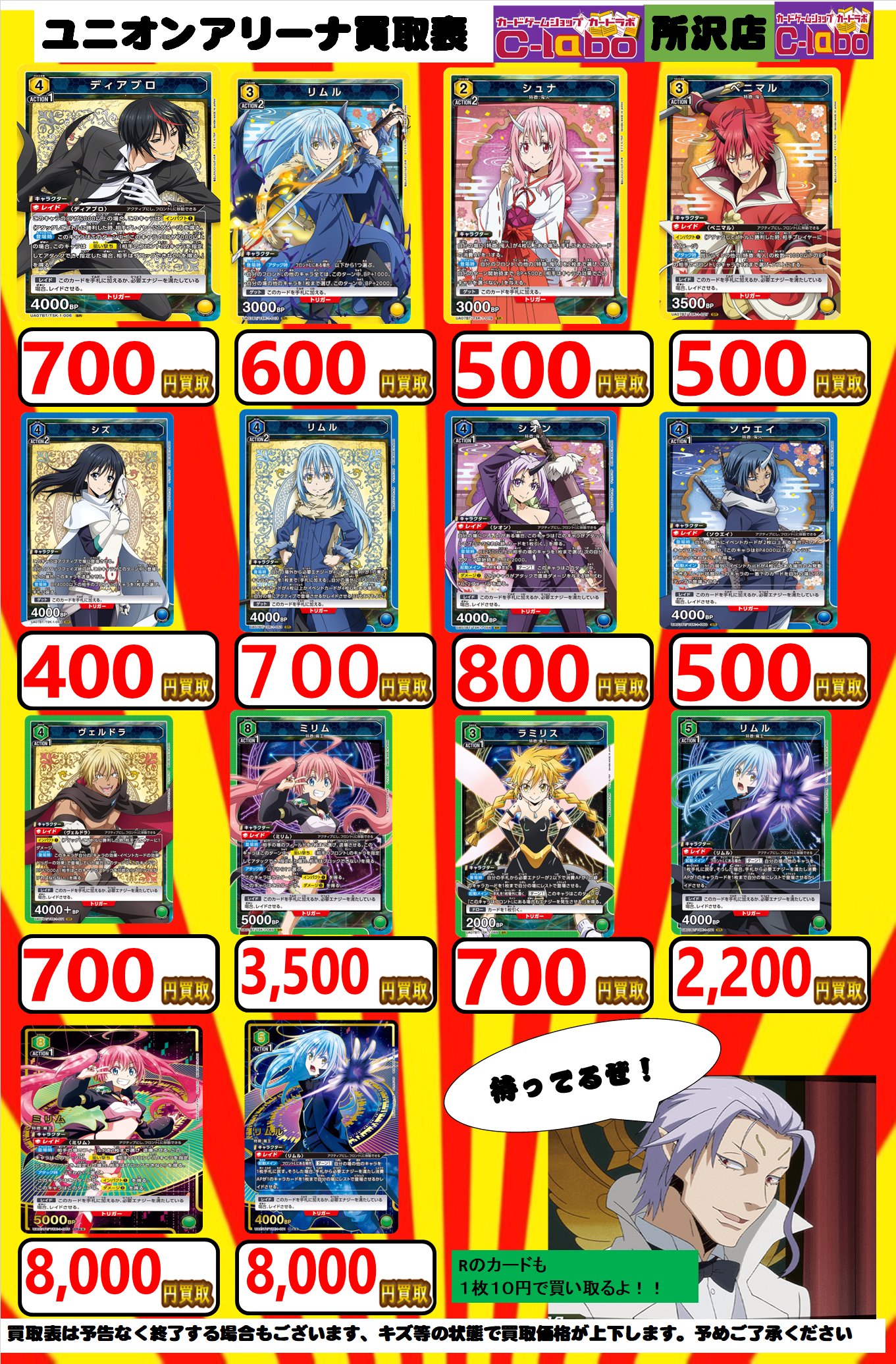 ユニオンアリーナ テイルズオブアライズ キサラ SR 売れ おもちゃ