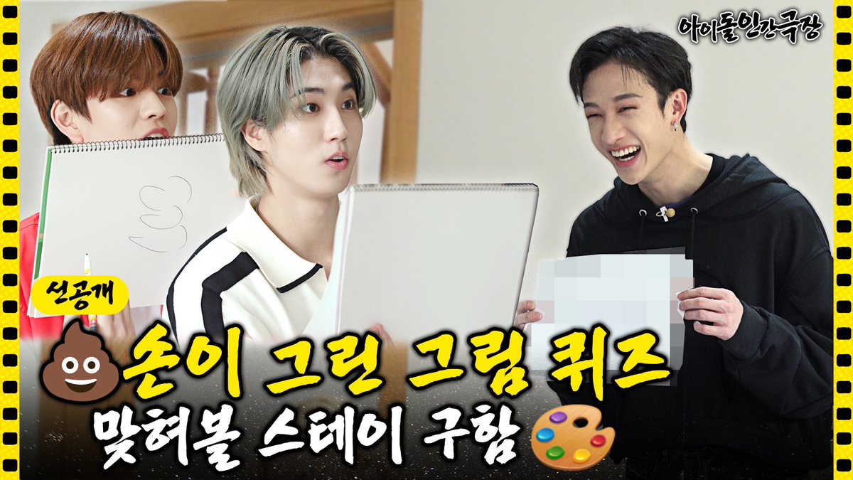 idolhumandocu's tweet photo. 믿.보 조합의 화려한 등장🔥
[인간극장 X 스트레이 키즈]

오늘 9pm 선공개 먼저 보시죠😎
https://t.co/CO03zuSGD6

@Stray_Kids
 
#스트레이키즈 #특
#아이돌인간극장 #선공개 https://t.co/CVj1gZX0MC