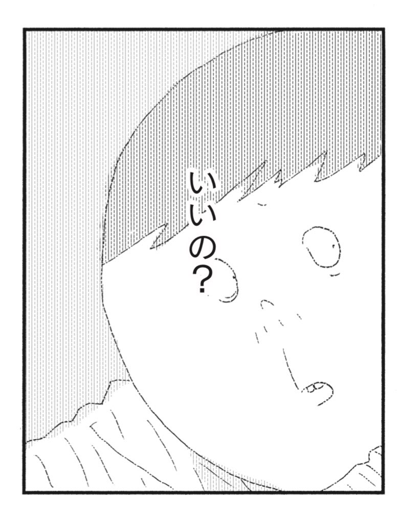 体に雷が走る話(2/2) 