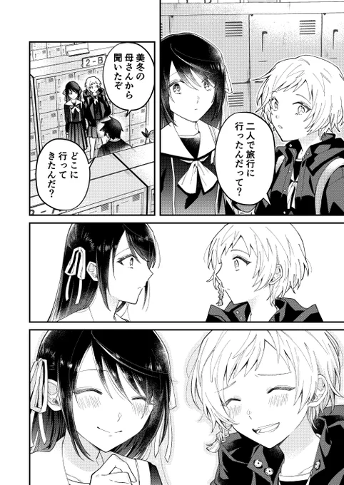 【創作漫画】負けヒロイン2人で傷心旅行に行く話(12/12)