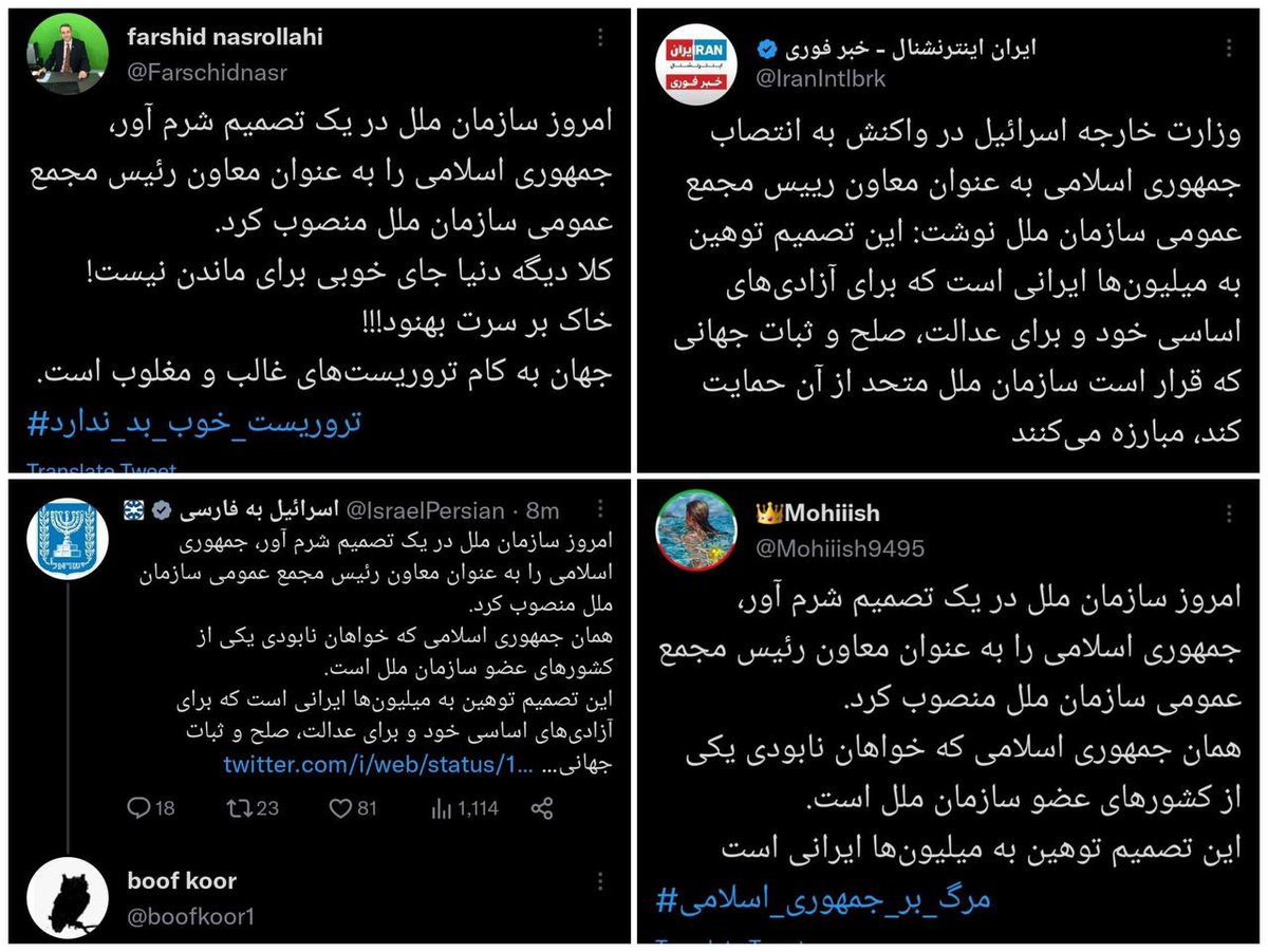 m_ghanavatii's tweet photo. در حالی که ایناهنوز ماله‌یِ خوبی به عکس یادگاری مسیح علینژاد با صندلی‌های خالی سازمان ملل نکشیده بودن ، ایران بعنوان نایب رئیس مجمع عمومی سازمان ملل انتخاب شد.
واقعاً دردناکه؛ شکست پروژه‌یِ پر هزینه‌یِ انزوایِ جمهوری اسلامی ایران و #دستاورد_دیپلماتیک خارجی پی‌درپی دولت https://t.co/mAzEUaB0vA