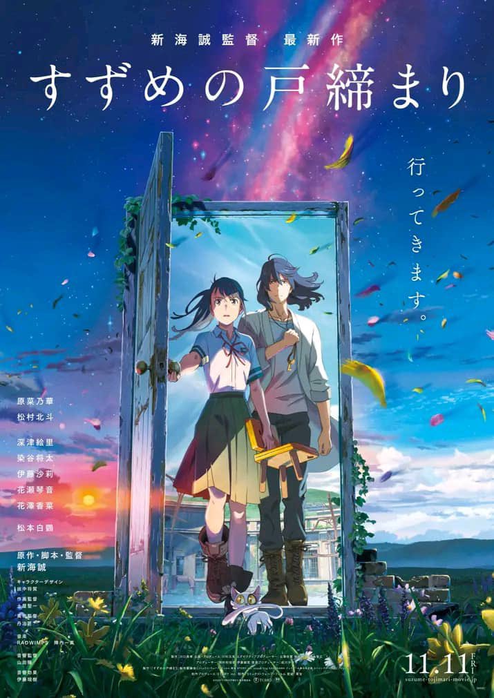 FAVOURNNADI02's tweet photo. My fav anime song is
SUZUME by Radwimps and Toaka🥰🥰
@mangafactory_ #Mangafactory https://t.co/EBBwPxyIEE
