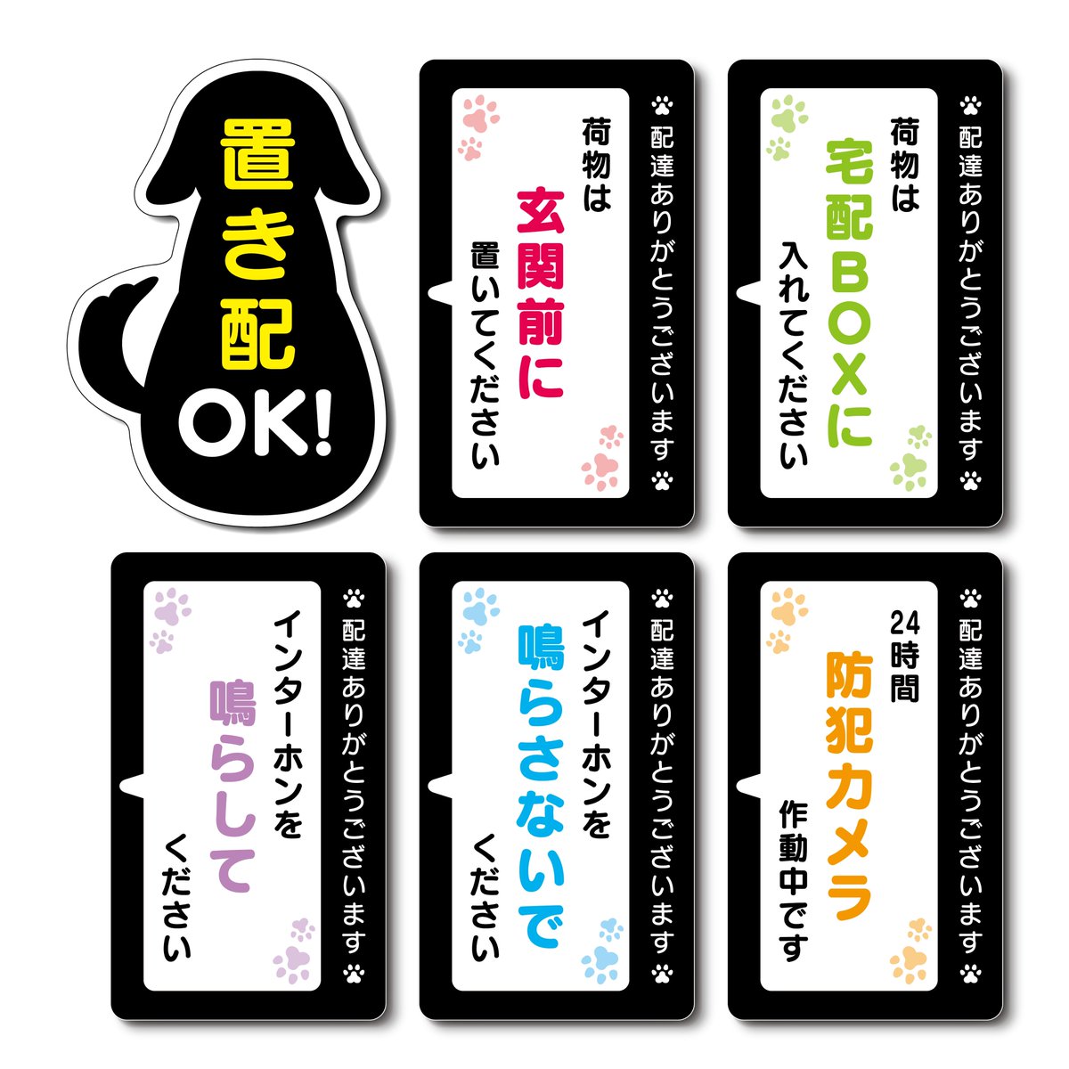 『🥵忙しくて荷物の受け取りが出来ない方へ！』 
【置き配OK マグネット 組み合わせ】

環境に合ったメッセージを選んで購入＆使用できます！
全13種類の組み合わせで販売中🤗ﾋﾟｰｽ

￼
「ブログ」
　showa-inc.co.jp/blog.html?id=6…
「商品ページ」
　犬＿amazon.co.jp/dp/B0BB1WTF2Y

#便利 #グッズ #荷物